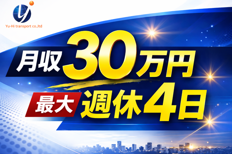株式会社雄飛の求人・転職情報