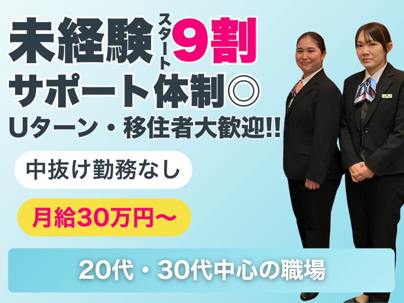 株式会社八光-0002の求人・転職情報