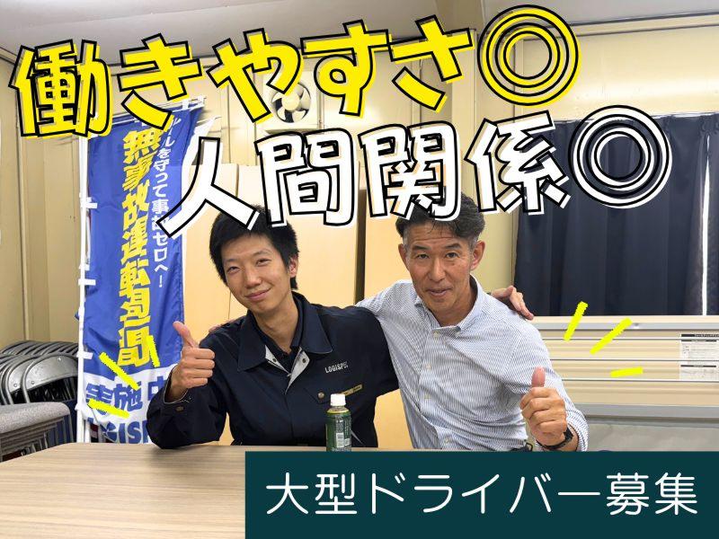  ロジスペック株式会社 の求人・転職情報