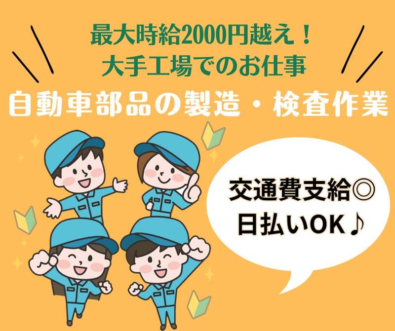 株式会社プロテクス(PROTEX/PH)のアルバイト・バイト求人情報-08