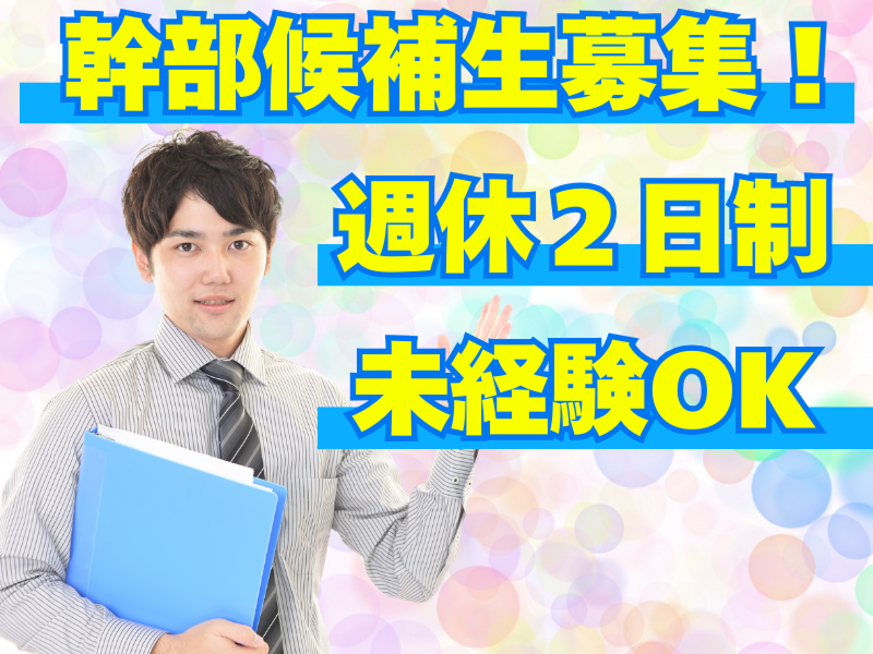株式会社松本屋の求人・転職情報