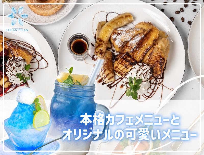 メイドカフェ『氷の国のリリアンプリアン』のアルバイト・バイト求人情報-02