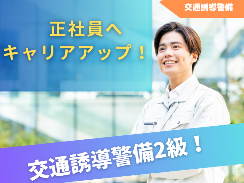カネックス株式会社の求人・転職情報