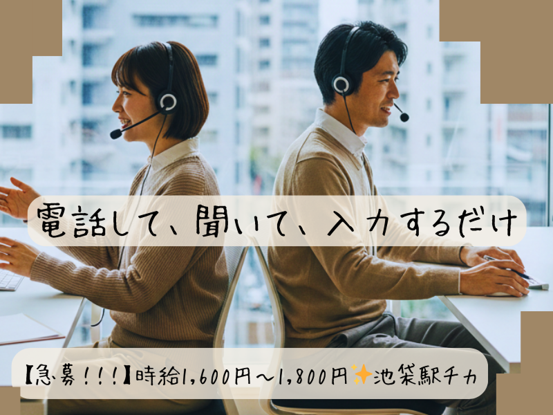 株式会社E-stの求人・転職情報