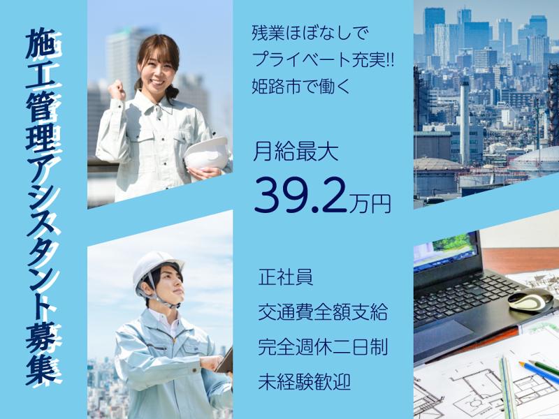 株式会社大翔の求人・転職情報