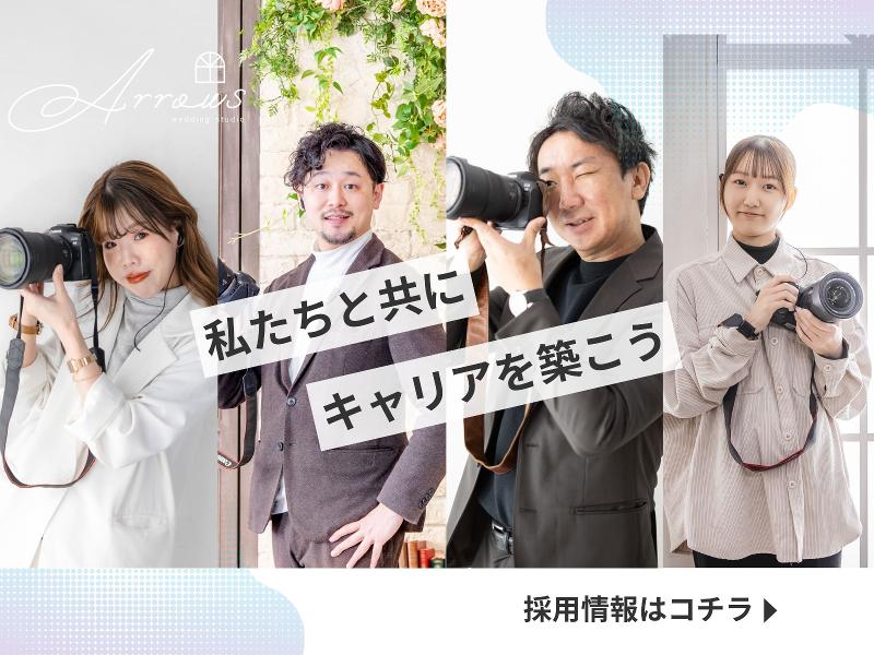 株式会社アロウブライトの求人・転職情報