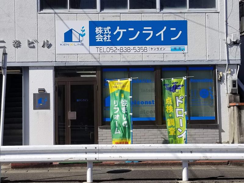 株式会社ケンラインのアルバイト・バイト求人情報-02