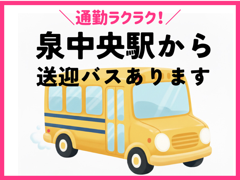株式会社ワールドインテックのアルバイト・バイト求人情報-02