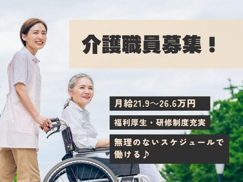 メディカル・ケア・サービス株式会社 愛の家グループホーム甲府朝気の求人・転職情報