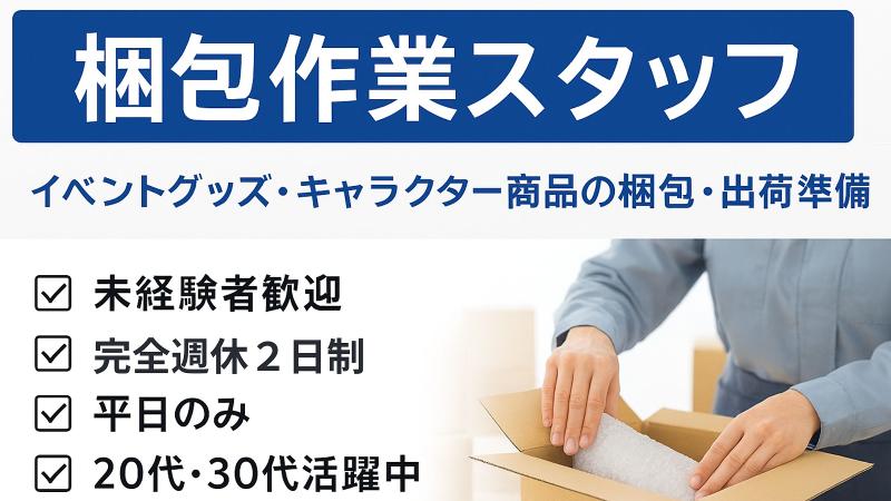 (株)グリーディキャッスルの求人・転職情報