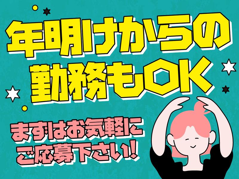 医療法人資生会　介護老人保健施設えんれい荘の求人・転職情報