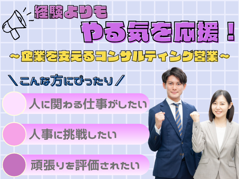 株式会社アスノヴァス-0001の求人・転職情報