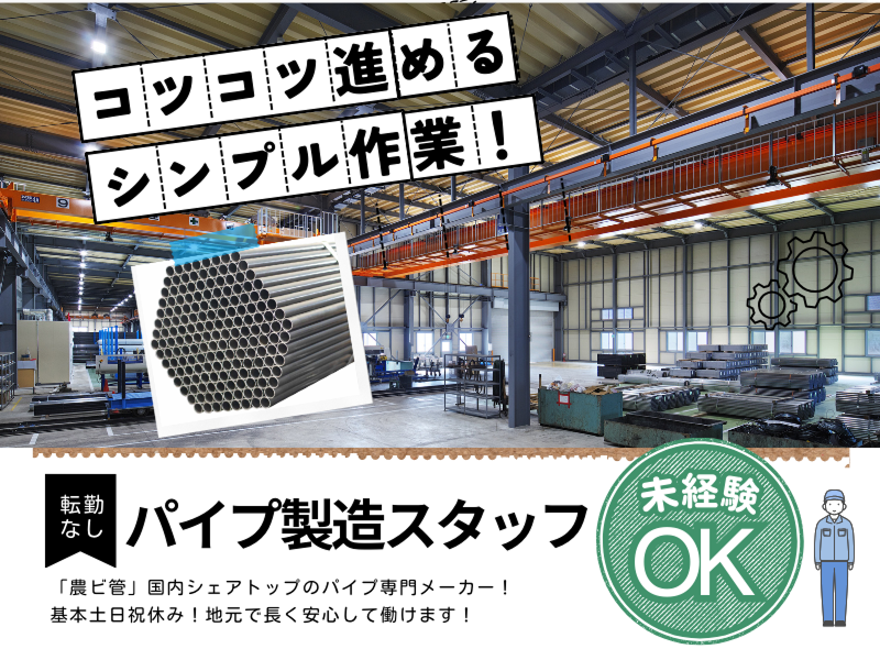 信庄産業株式会社の求人・転職情報