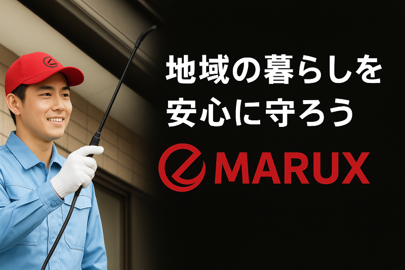 株式会社マルックスの求人・転職情報