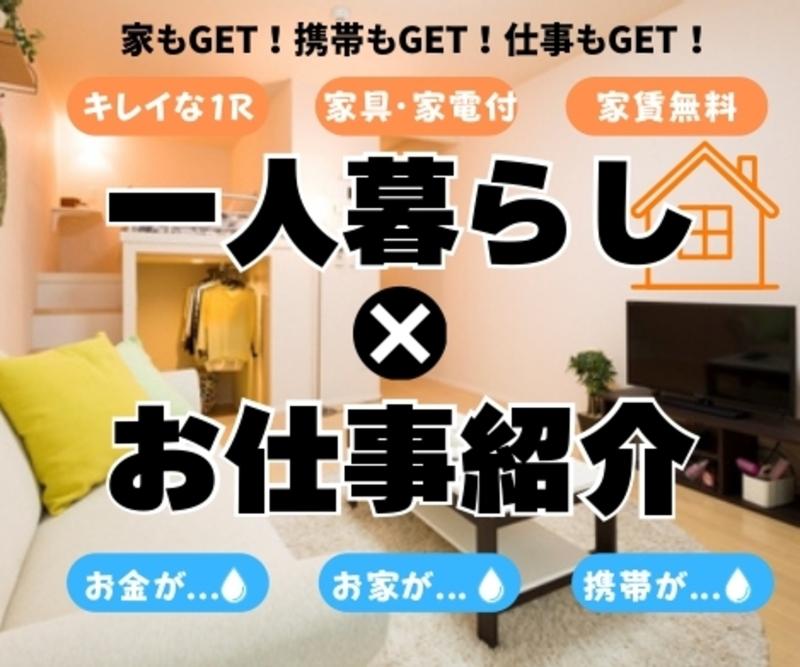 合同会社やよいの求人・転職情報