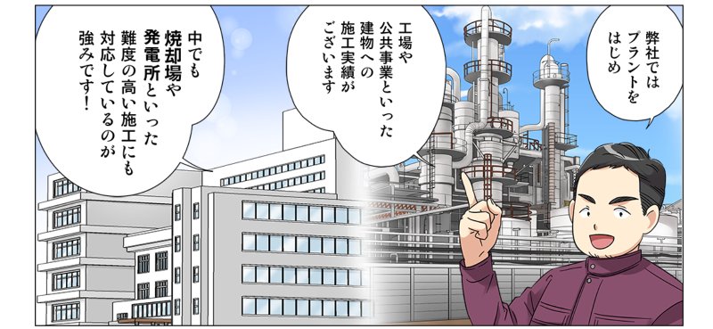 有限会社藤倉保温工業のアルバイト・バイト求人情報-05