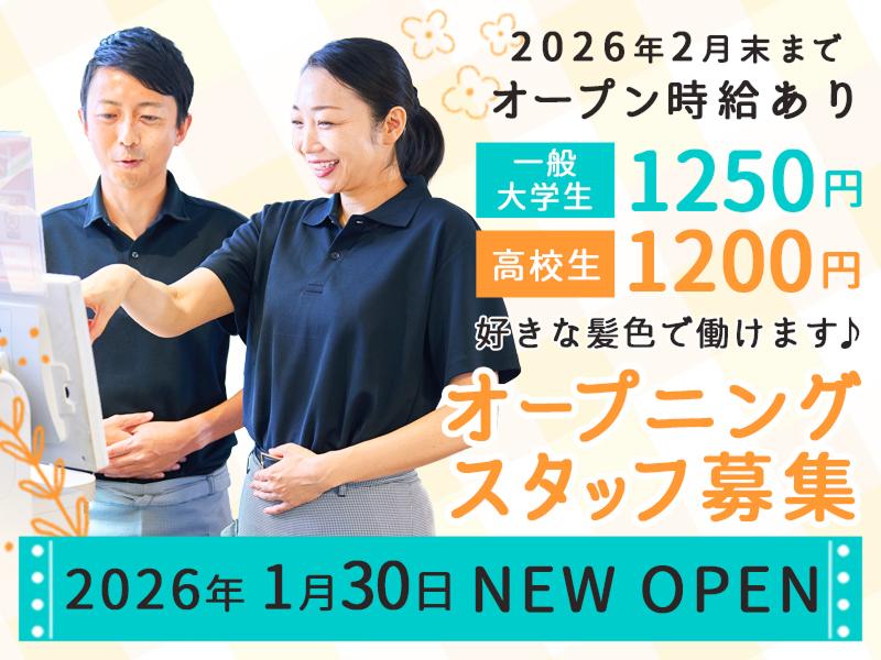 魚べいヨドバシ仙台店の派遣求人情報