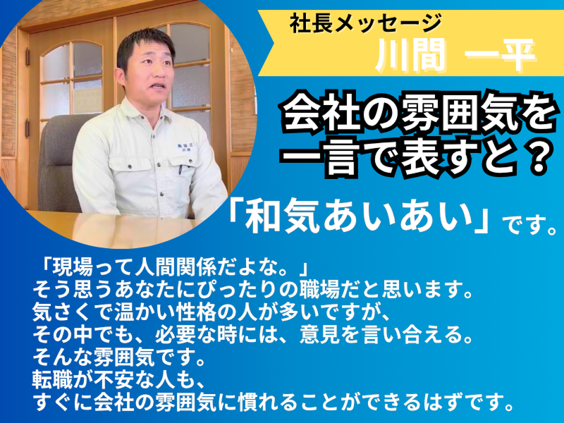 株式会社協立のアルバイト・バイト求人情報-03