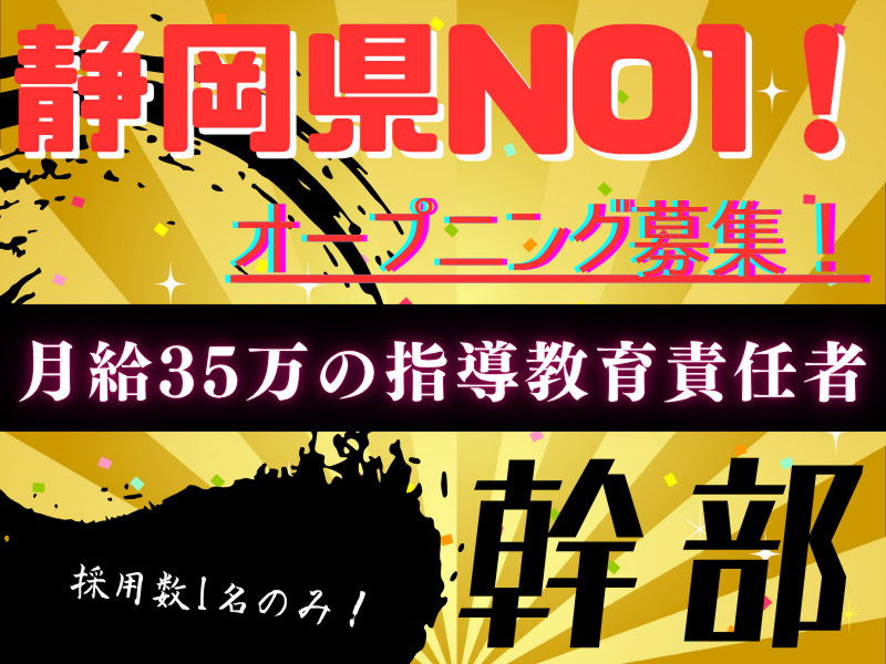 エスピトーム株式会社の求人・転職情報