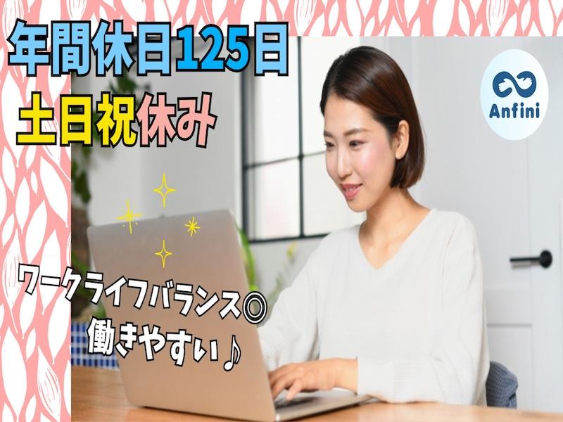 株式会社アンフィニの求人・転職情報