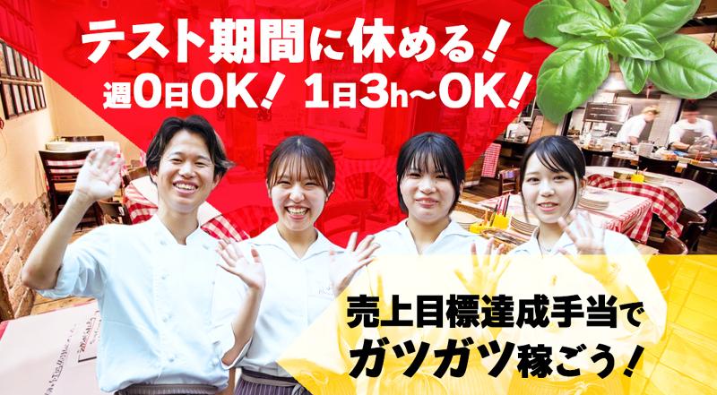 横浜チーズカフェのアルバイト・バイト求人情報-03