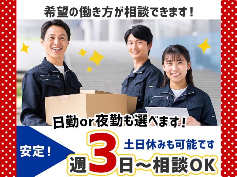 株式会社エフ・オー・プランニングのアルバイト・バイト求人情報-02