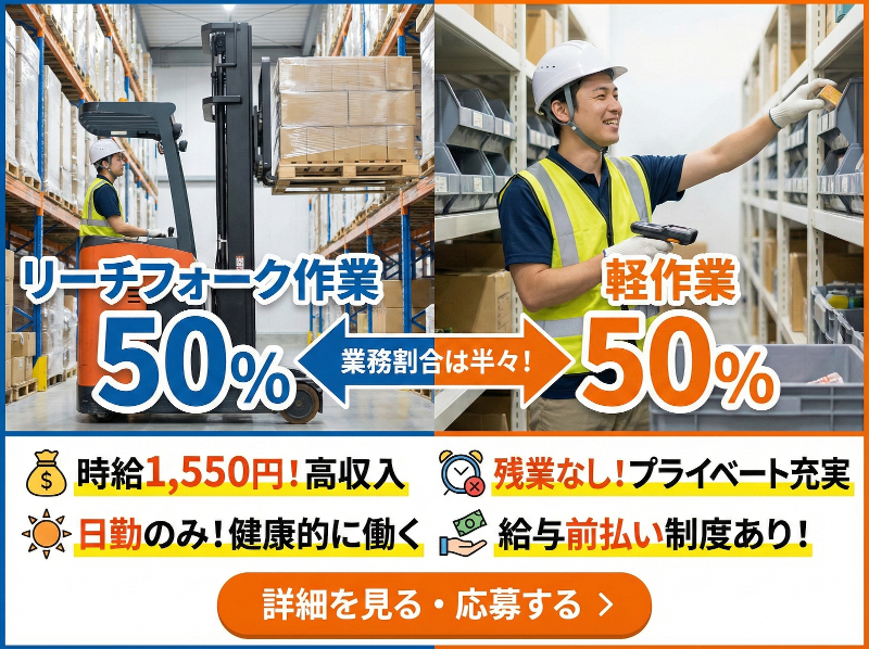 アシストキャリアリンク株式会社のアルバイト・バイト求人情報-22