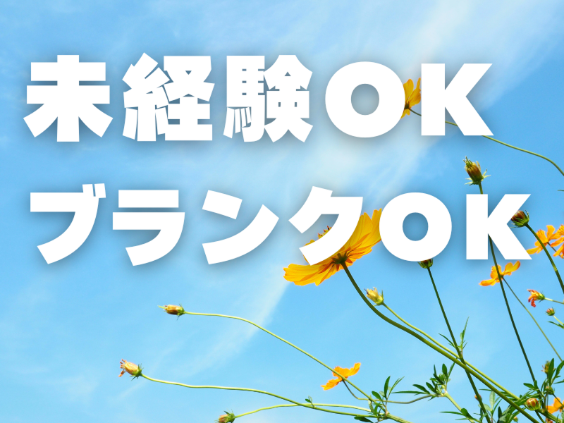 株式会社ワールドインテックのアルバイト・バイト求人情報-02