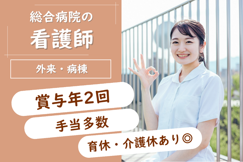 社会医療法人　元生会　森山病院の求人・転職情報