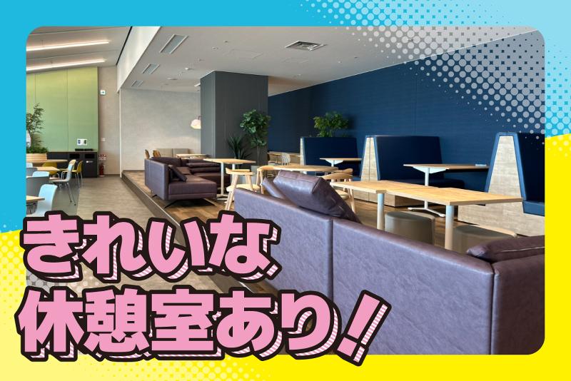 光陽商事株式会社 舞洲RDCのアルバイト・バイト求人情報-02