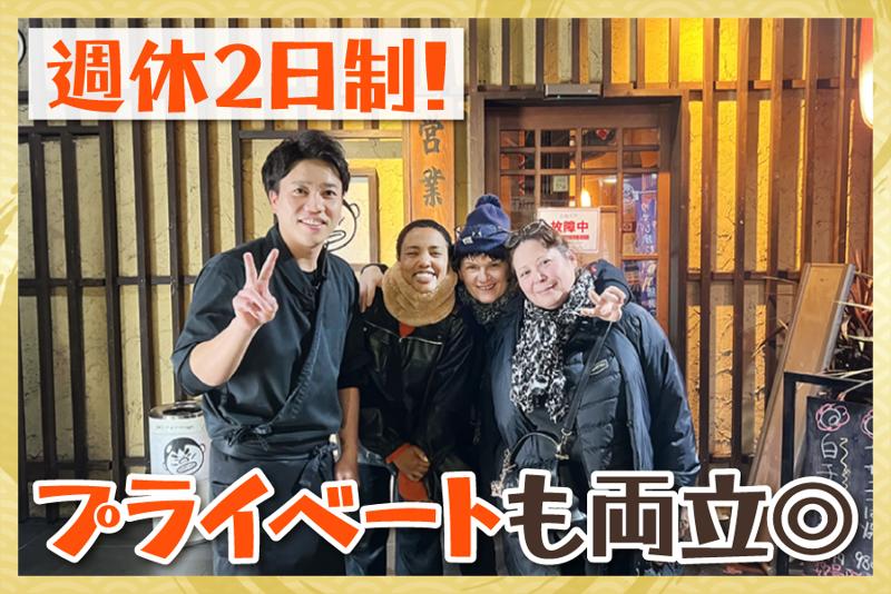 有限会社英真の求人・転職情報