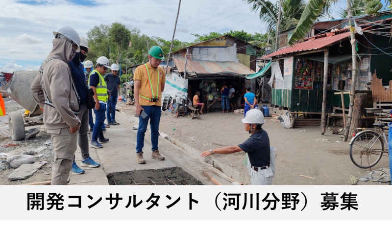 株式会社建設技研インターナショナルの求人・転職情報