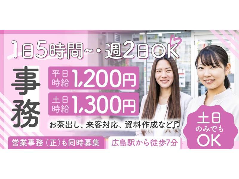 株式会社 住販の求人・転職情報