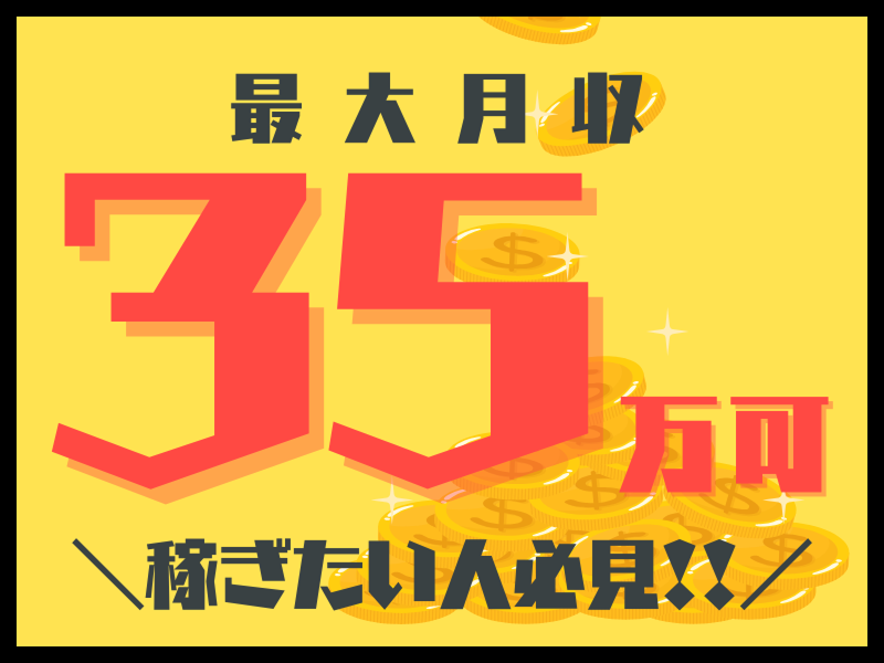 株式会社ワールドインテックのアルバイト・バイト求人情報-02