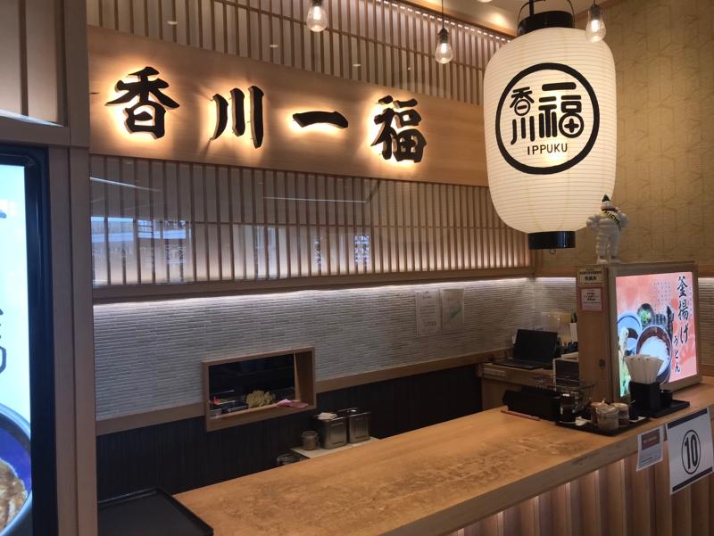 讃岐うどん香川一福(ららぽーと横浜)のアルバイト・バイト求人情報-04