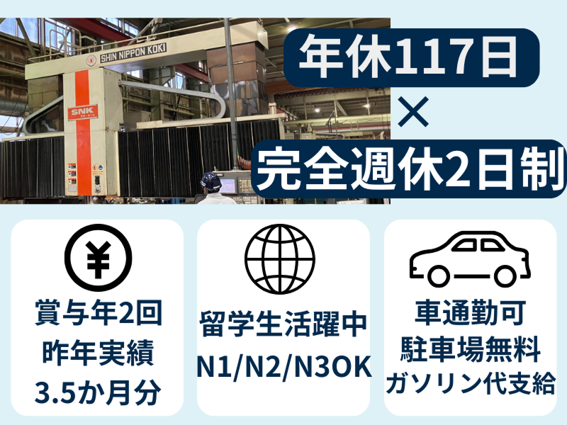株式会社小矢部精機の求人・転職情報