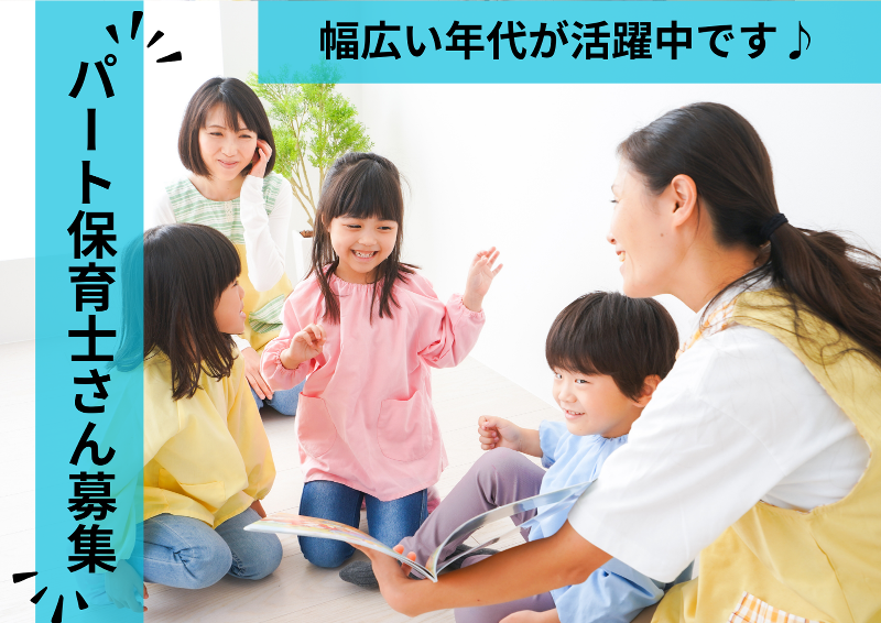 放課後等デイサービス ペピニエ下高井戸校のアルバイト・バイト求人情報-04