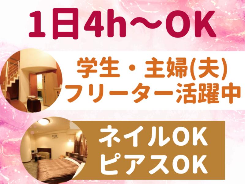 HOTEL W-EAST(ホテルダブルイースト)のアルバイト・バイト求人情報-02