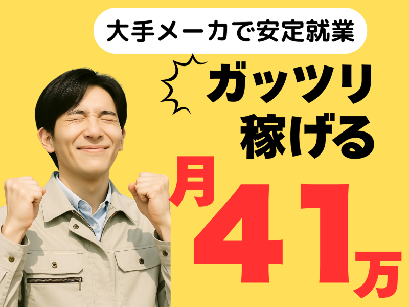 株式会社ワールドインテックのアルバイト・バイト求人情報-02