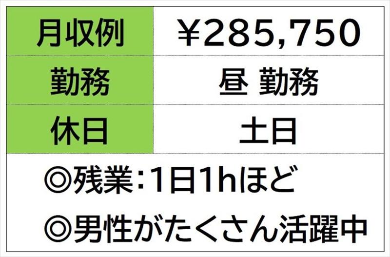 株式会社ナガハの求人情報