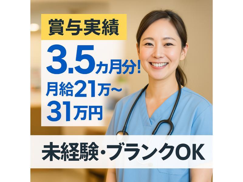 医療法人仁泉会の求人・転職情報