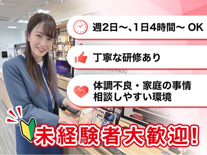 株式会社ダンクの派遣求人情報