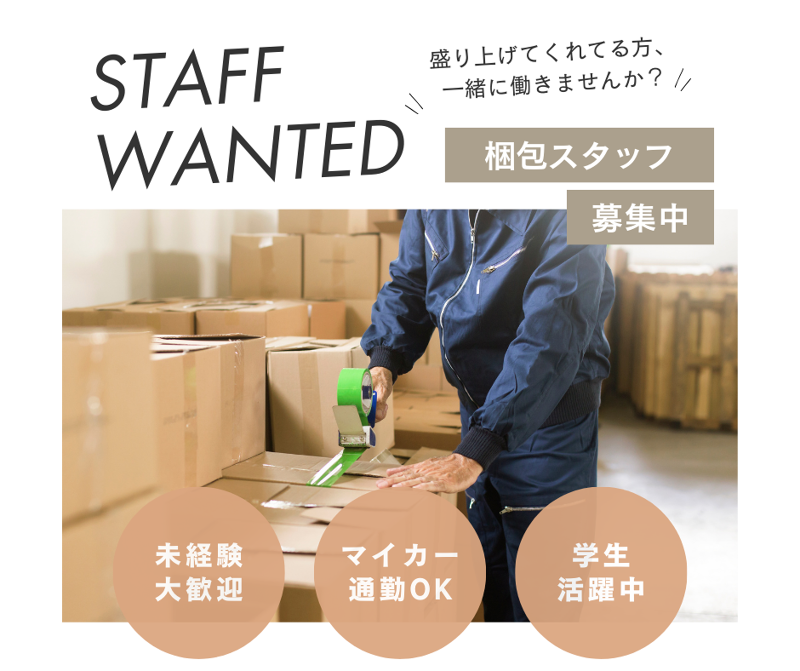(株)RGI-0003の求人・転職情報