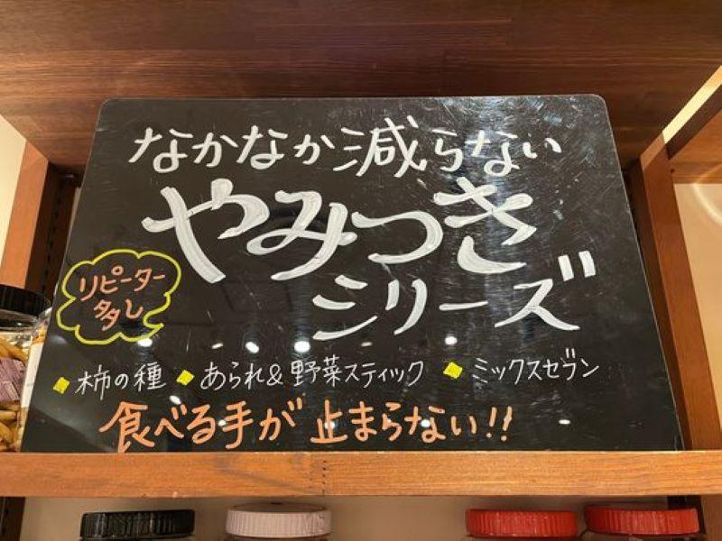 サンクゼール・久世福商店　アリオ亀有店のアルバイト・バイト求人情報-04