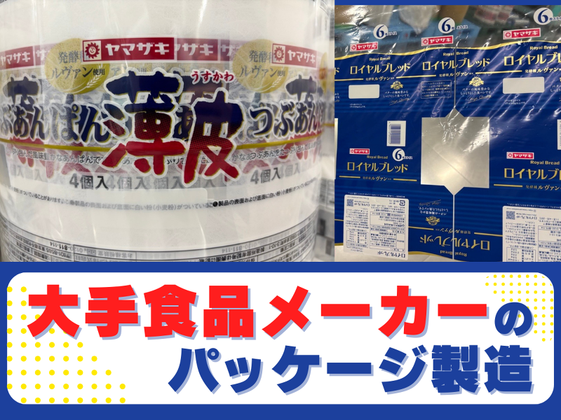 飯島興産株式会社 (名古屋事業所)のアルバイト・バイト求人情報-03