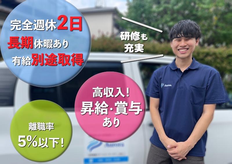 株式会社 マスース(オーロラ治療院 青葉店)