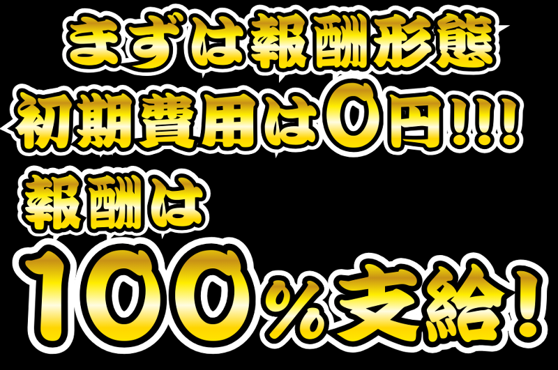 株式会社一心のアルバイト・バイト求人情報-03