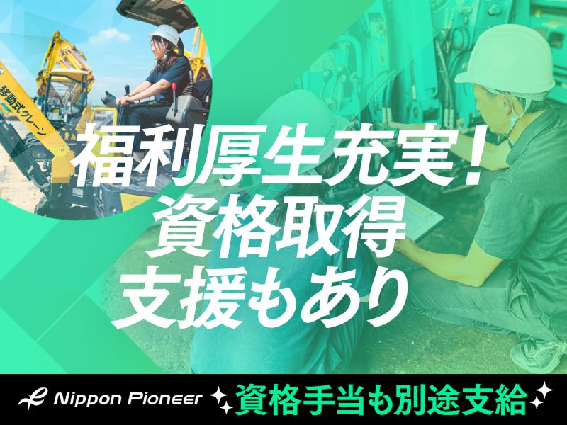 日本パイオニア株式会社のアルバイト・バイト求人情報-05