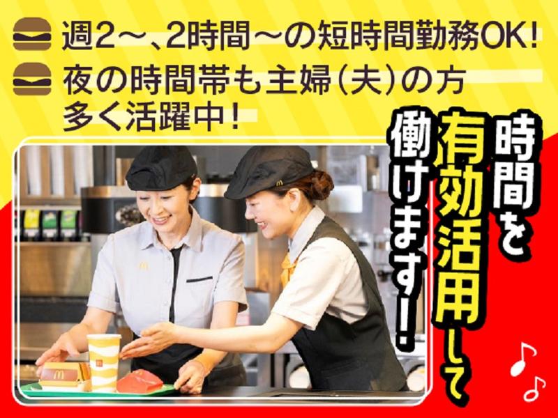 マクドナルド153飯田上郷店のアルバイト・バイト求人情報-02