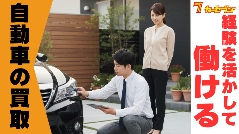 株式会社トーサイの求人・転職情報